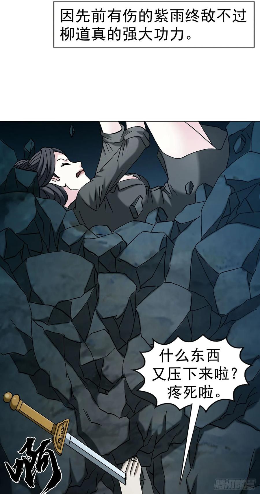 中国惊奇先生（神鬼七杀令） 1716 强敌压境 第33页