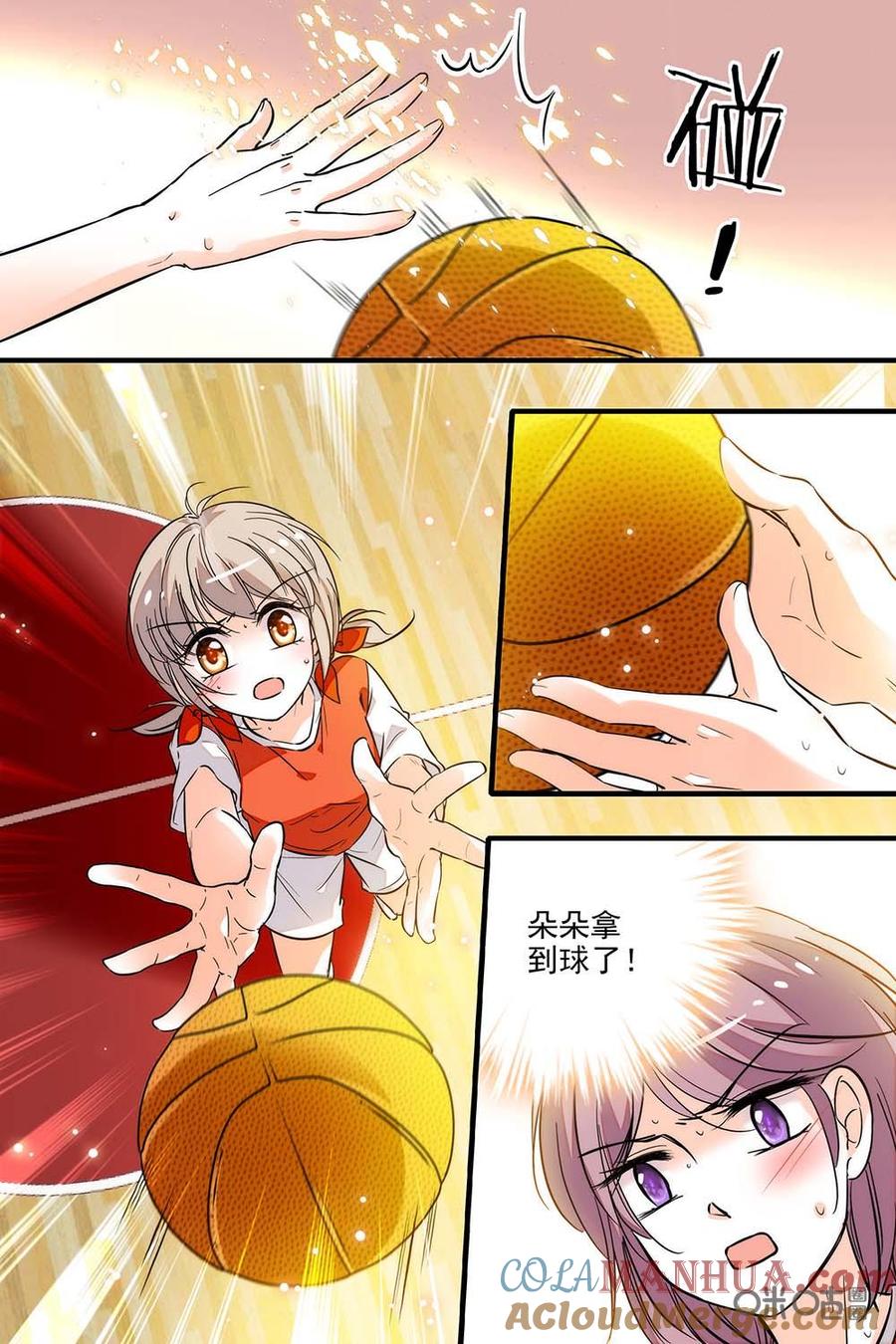 《青柠之夏》第二部44上：拿到球了 第10页