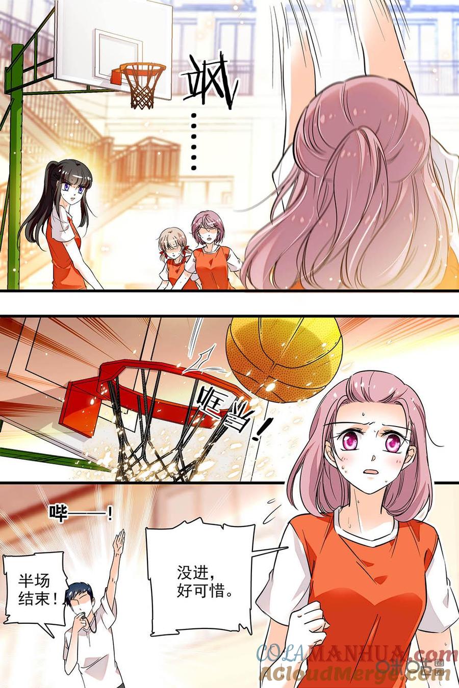 《青柠之夏》第二部44上：拿到球了 第2页