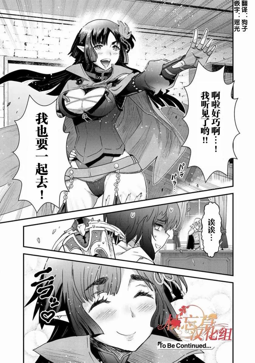 转生成为魔剑 第16.2话 第16页