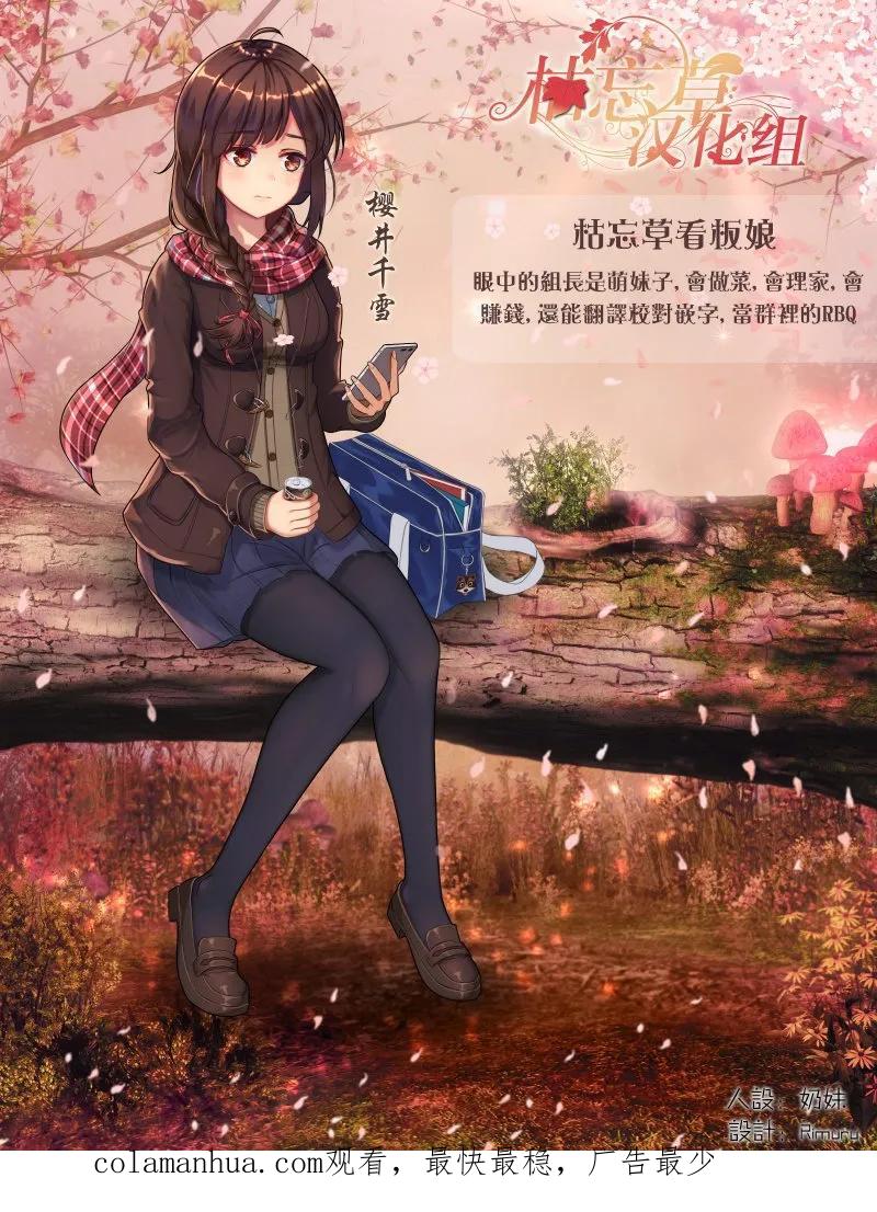 转生成为魔剑 第16.2话 第18页