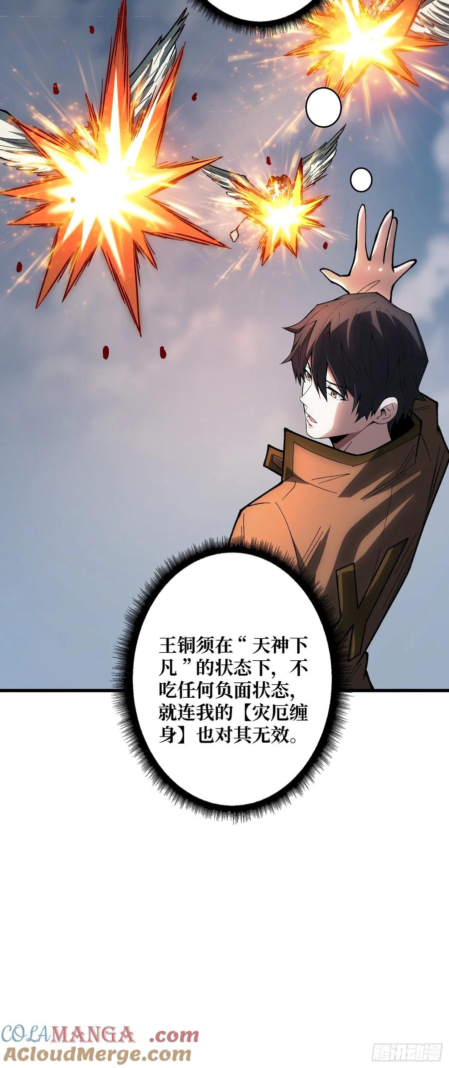 《我真不是反派大佬》第290话 我手红，让我来！ 第19页