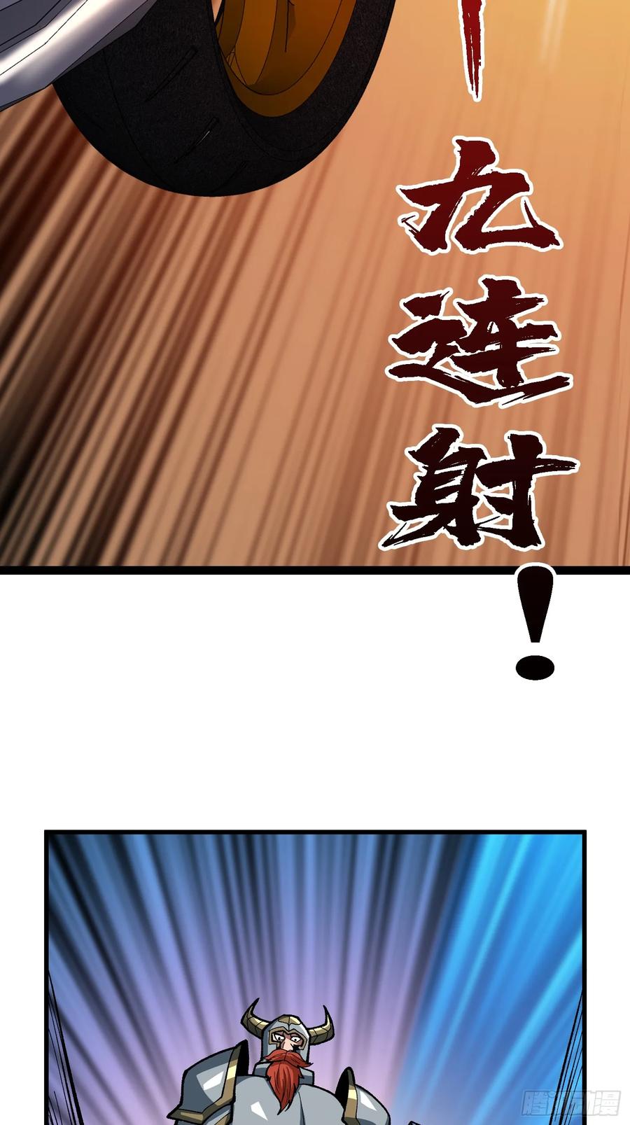 《我真不是反派大佬》第290话 我手红，让我来！ 第17页