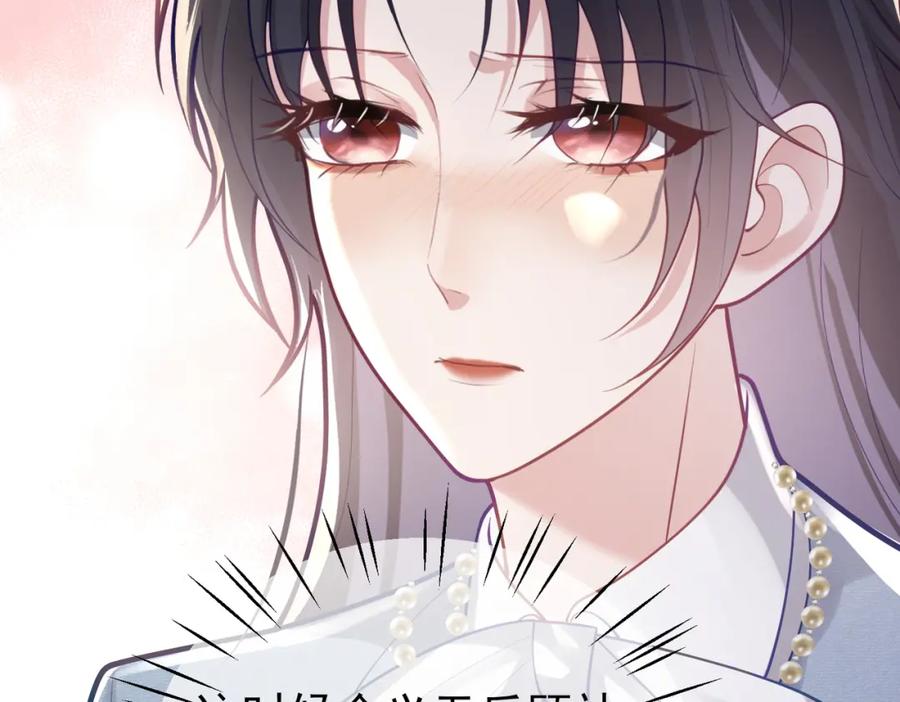 《天降萌宝：霍爷请签收》第33话 霸气护妻 第70页