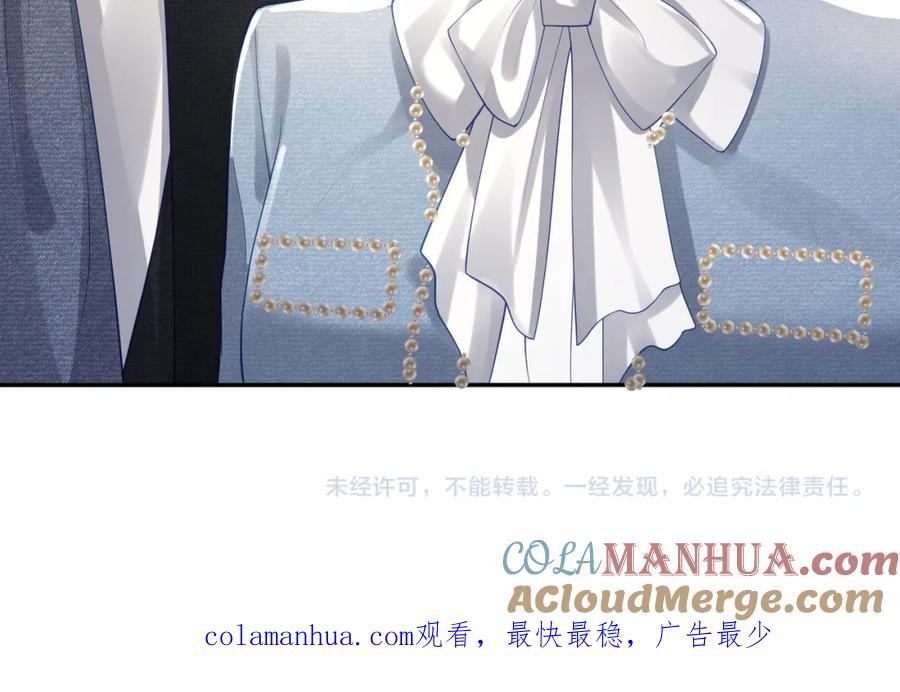 《天降萌宝：霍爷请签收》第33话 霸气护妻 第105页