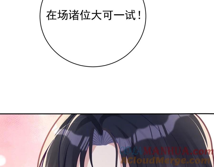《天降萌宝：霍爷请签收》第33话 霸气护妻 第69页