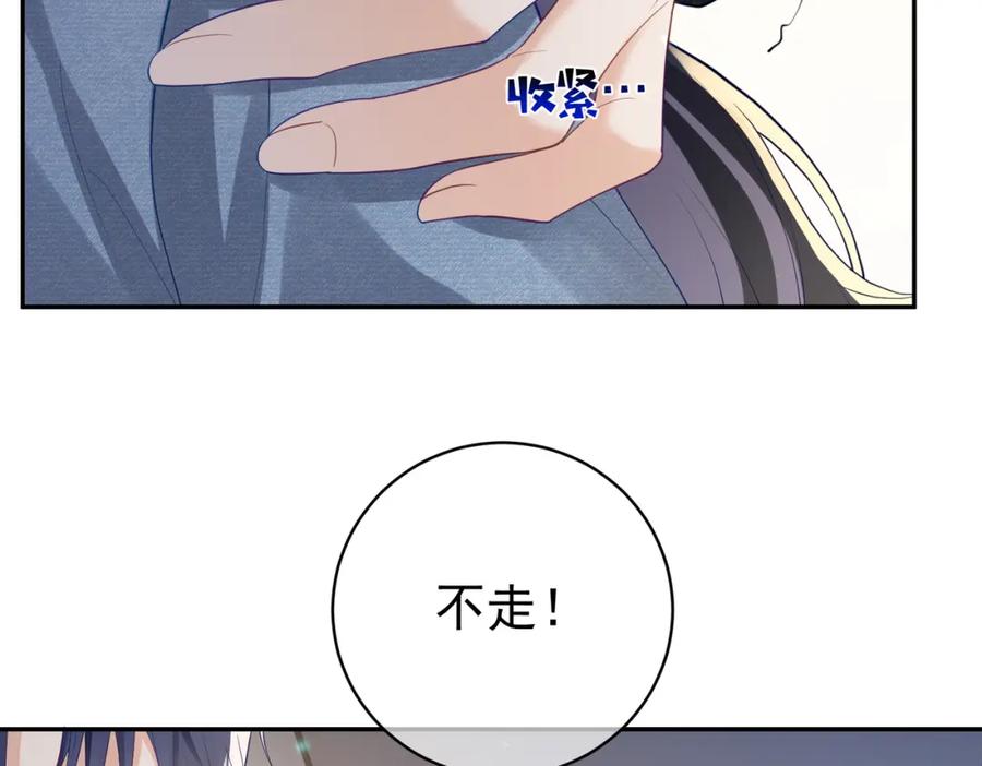 《天降萌宝：霍爷请签收》第33话 霸气护妻 第103页
