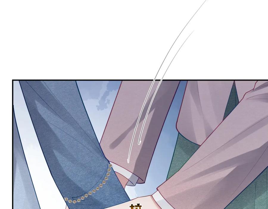 《天降萌宝：霍爷请签收》第33话 霸气护妻 第94页