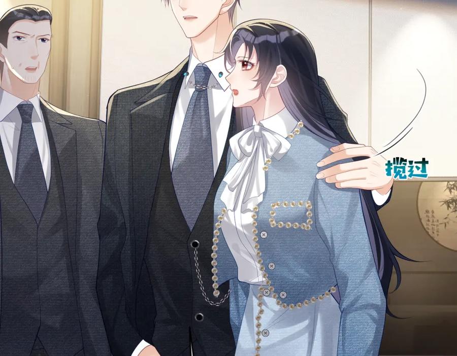 《天降萌宝：霍爷请签收》第33话 霸气护妻 第98页
