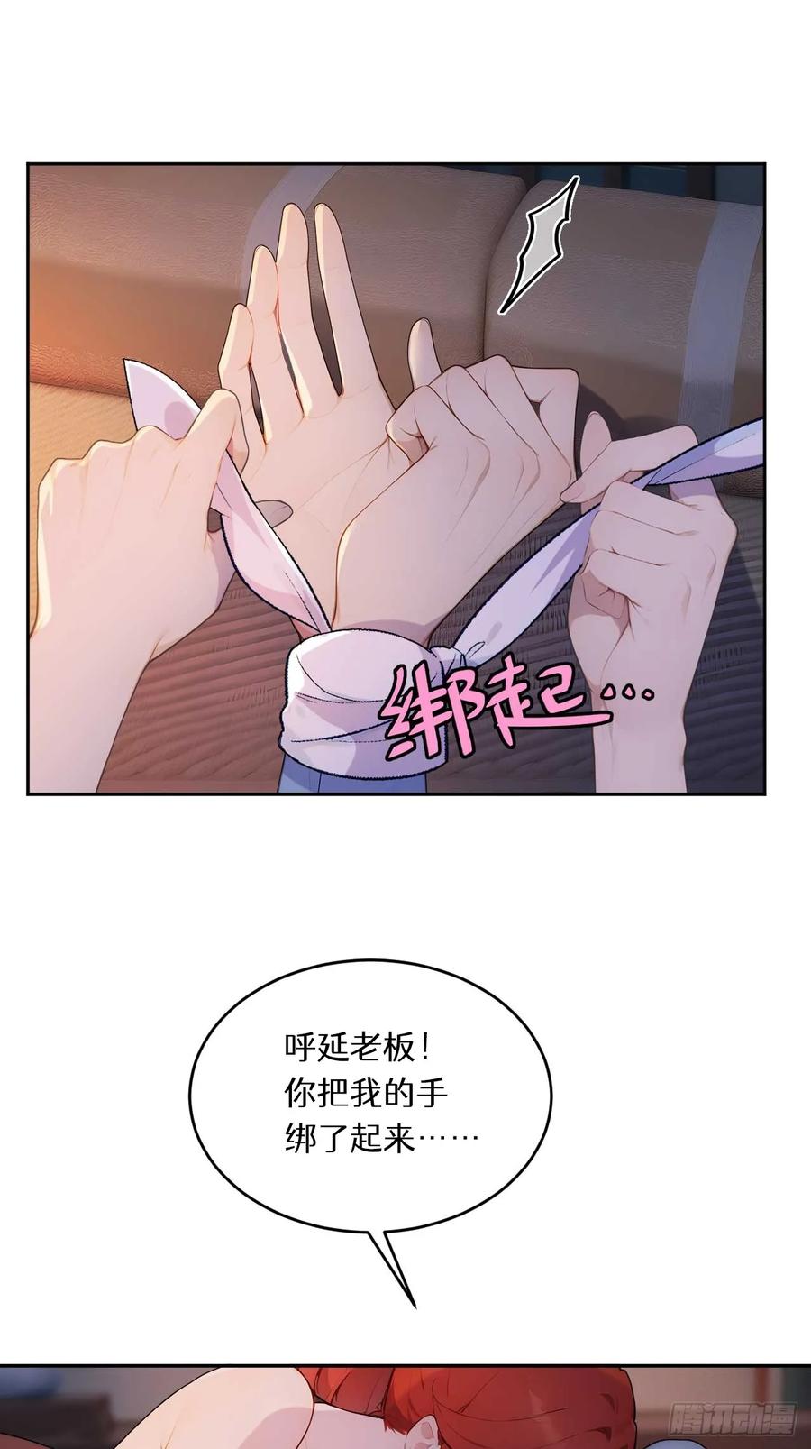 《回到古代当皇帝》34 原来是妹子 第42页