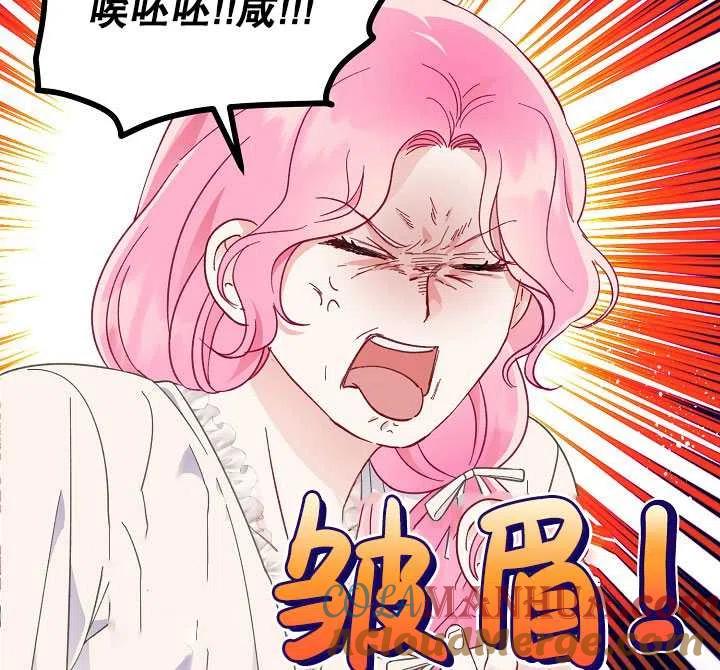 为附身者的特惠 - 第39话 - 第53张图