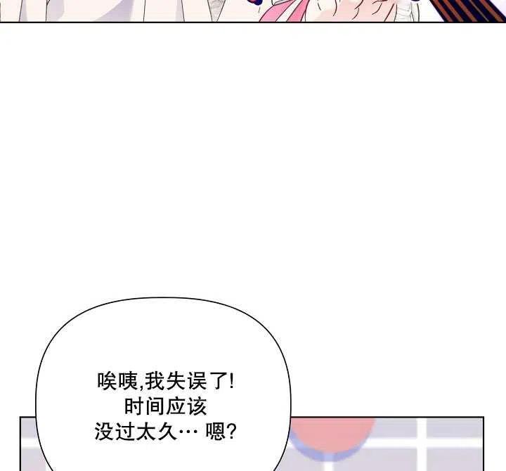 为附身者的特惠 - 第39话 - 第54张图