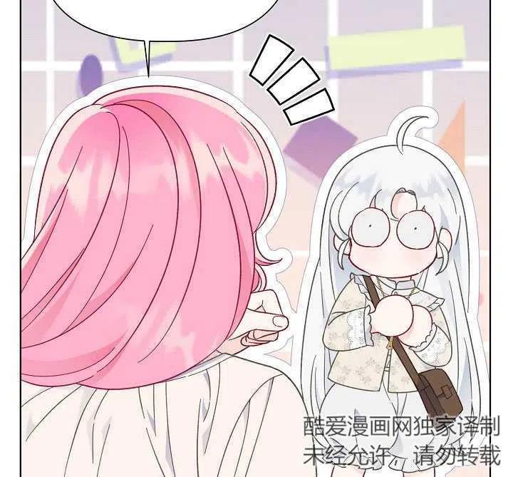 为附身者的特惠 - 第39话 - 第55张图