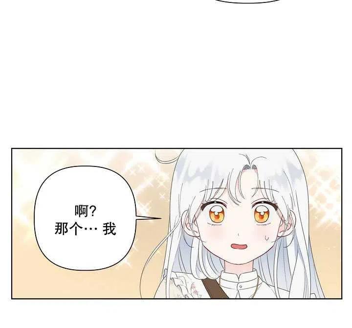 为附身者的特惠 - 第39话 - 第58张图