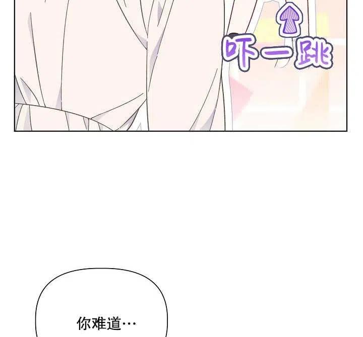 为附身者的特惠 - 第39话 - 第56张图