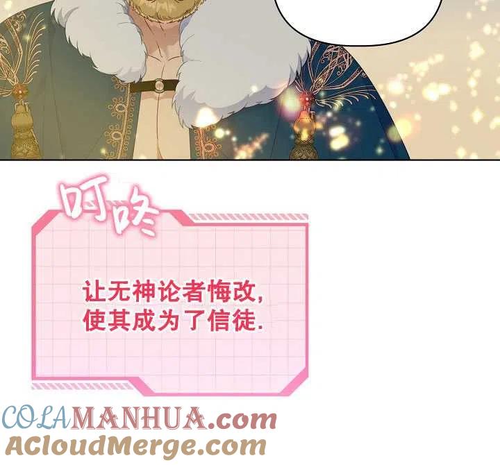 为附身者的特惠 - 第39话 - 第49张图