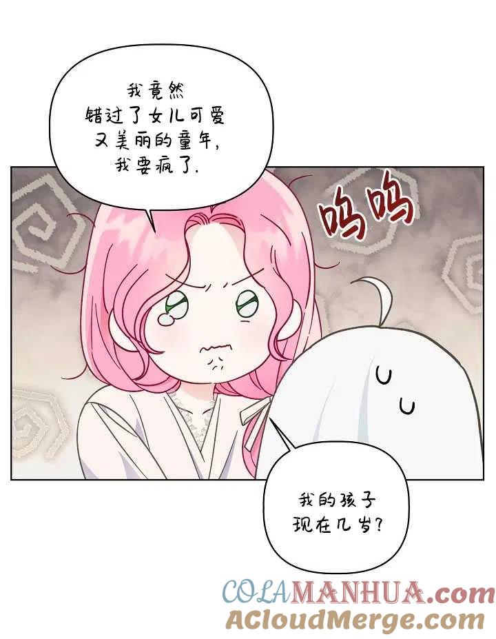 为附身者的特惠 - 第39话 - 第61张图