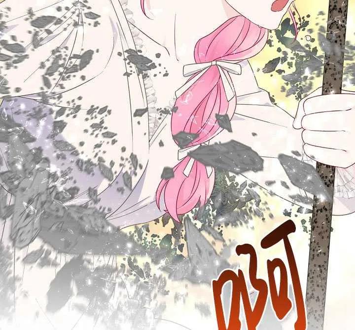 为附身者的特惠 - 第39话 - 第47张图