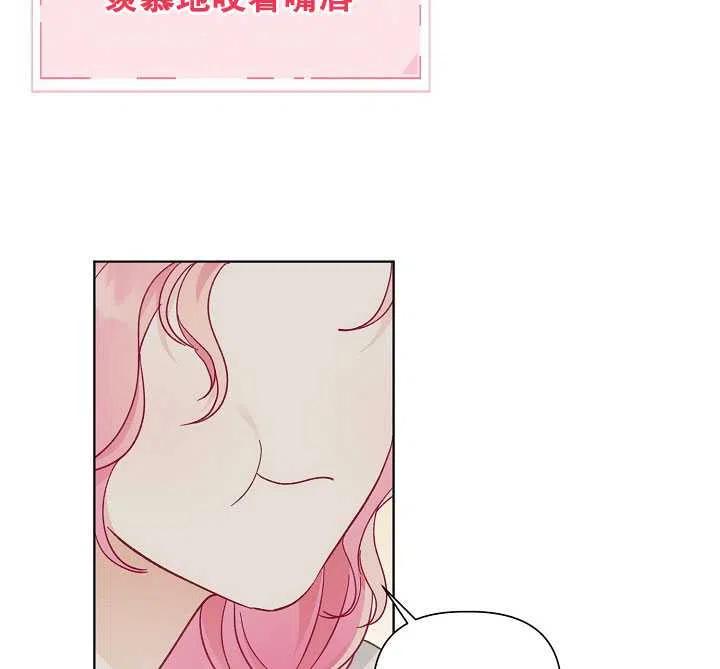 为附身者的特惠 - 第39话 - 第51张图