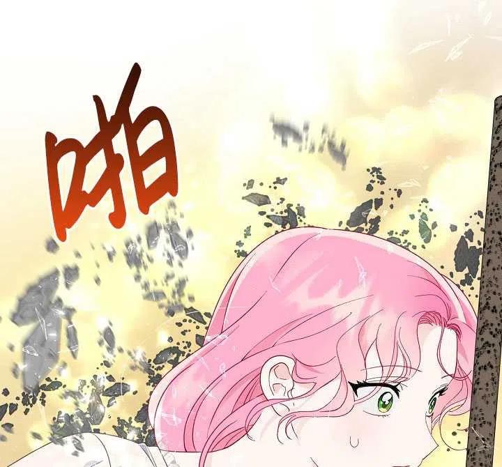 为附身者的特惠 - 第39话 - 第46张图