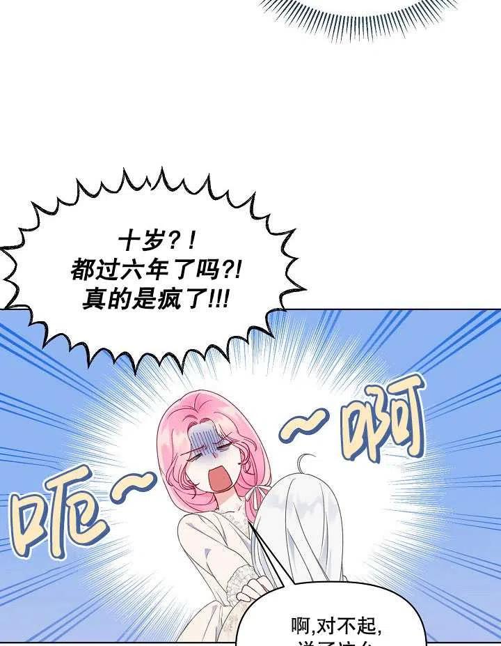 为附身者的特惠 - 第39话 - 第63张图