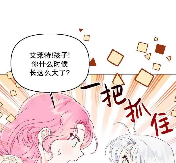 为附身者的特惠 - 第39话 - 第59张图