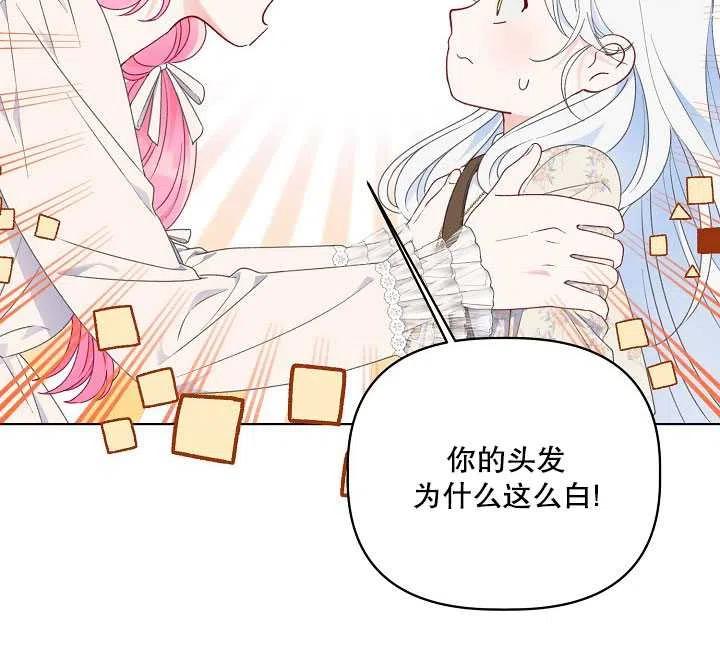 为附身者的特惠 - 第39话 - 第60张图