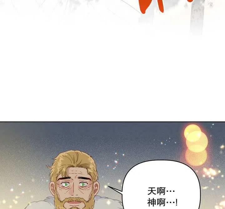 为附身者的特惠 - 第39话 - 第48张图