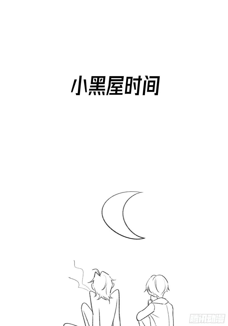 《恶婴》第34话-选个死法 第68页