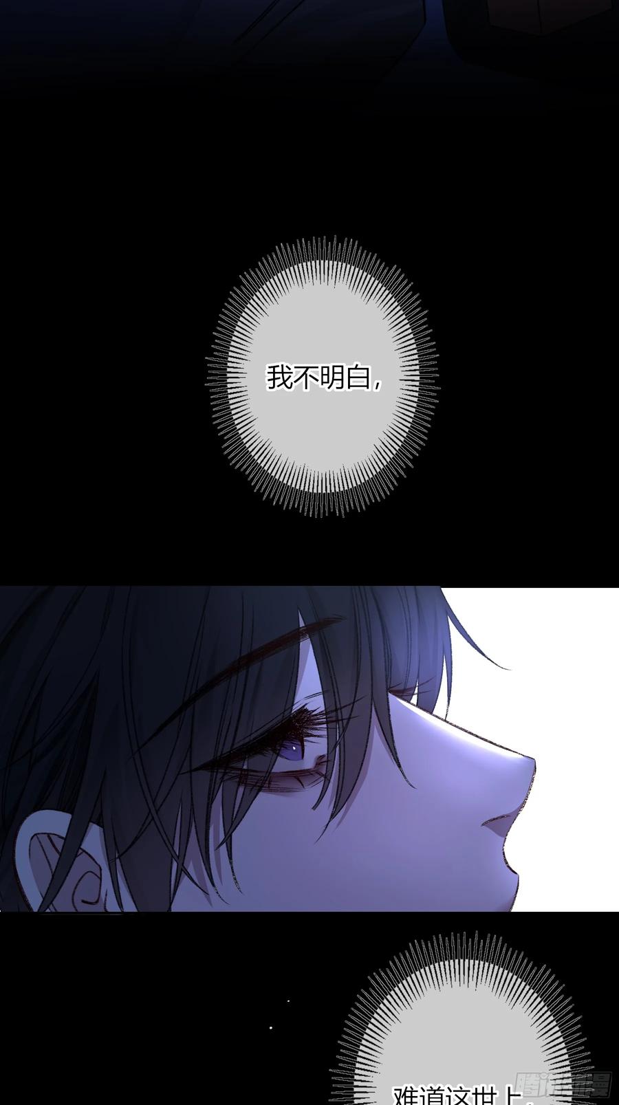 《恶婴》第34话-选个死法 第63页