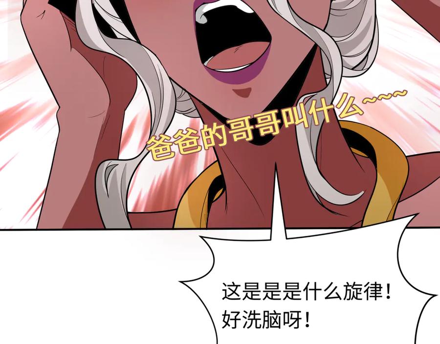 全球诡异时代 第427话 扶桑篇-大阪战起！ 第30页