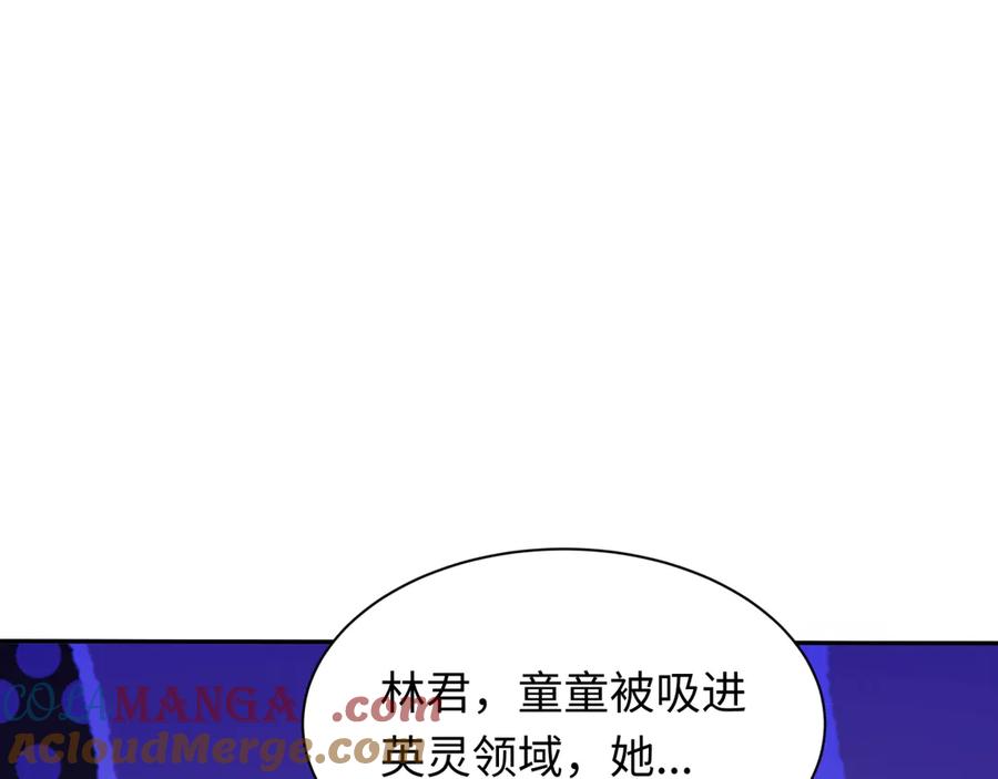 全球诡异时代 第427话 扶桑篇-大阪战起！ 第25页