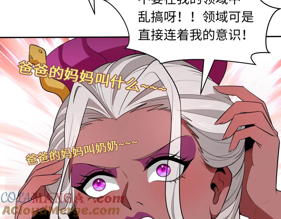 全球诡异时代 第427话 扶桑篇-大阪战起！ 第29页