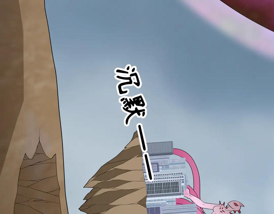 全球诡异时代 第427话 扶桑篇-大阪战起！ 第23页