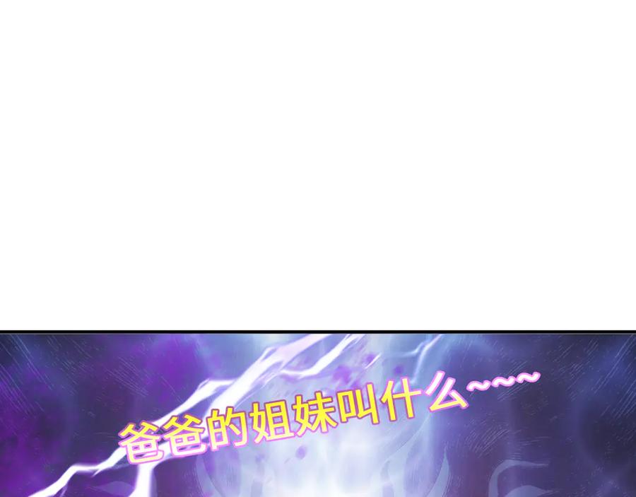 全球诡异时代 第427话 扶桑篇-大阪战起！ 第32页