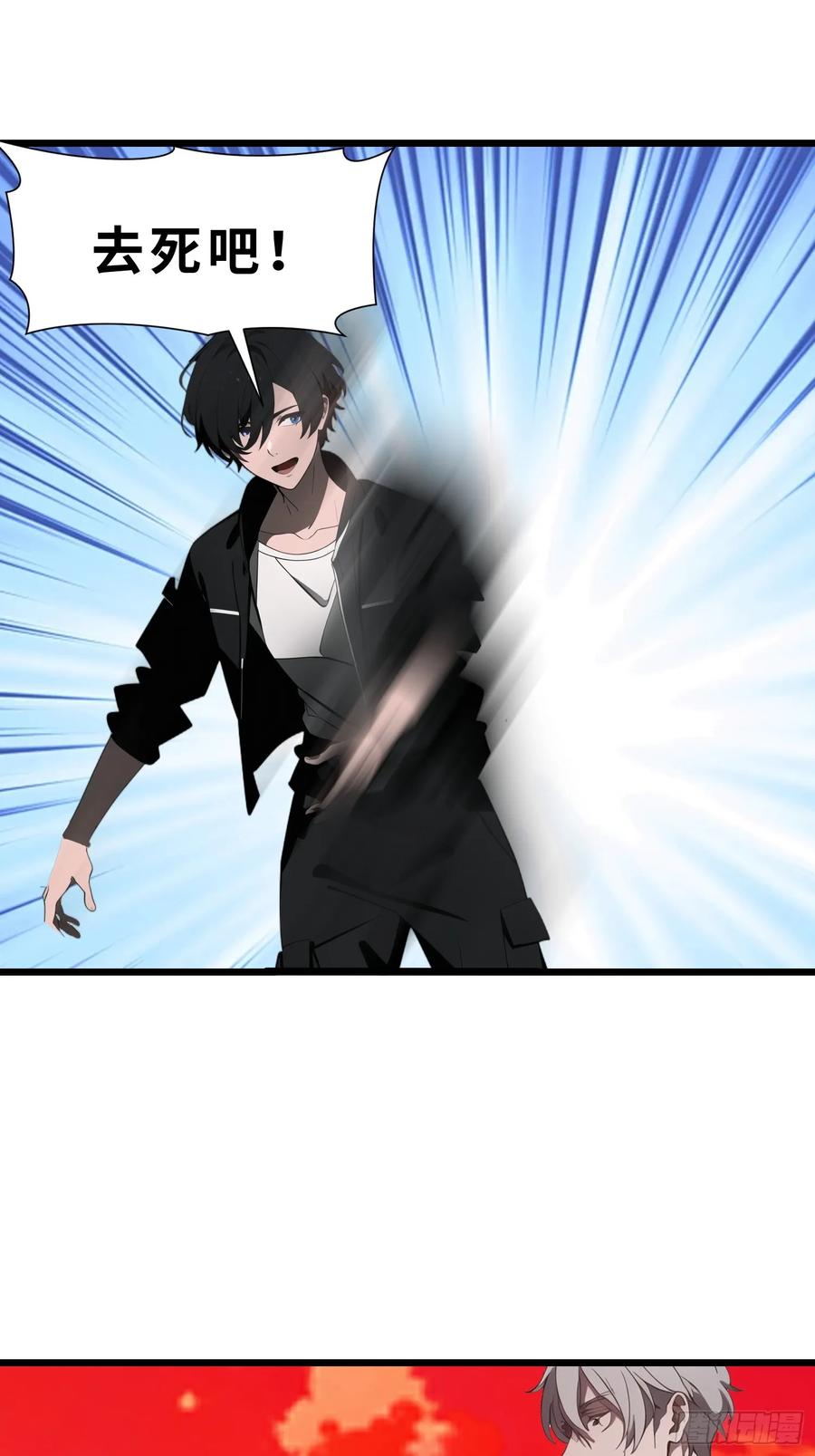 《末日独行：我的黑暗契约》45 这就送你上西天 第17页