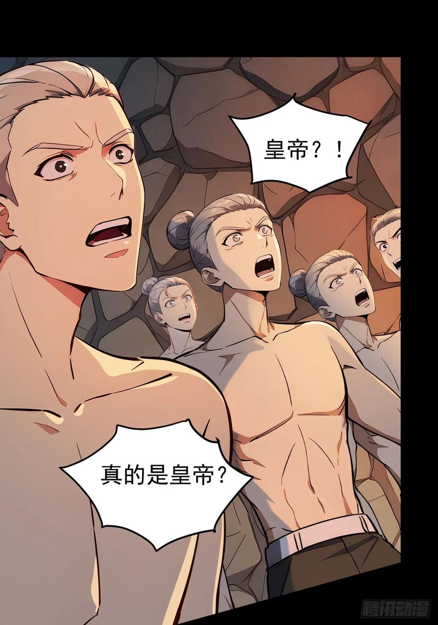 《回到古代当皇帝》44 大义 第44页