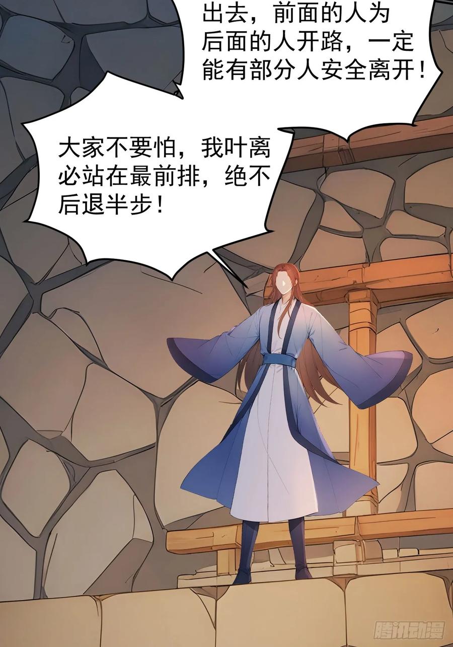 《回到古代当皇帝》44 大义 第47页