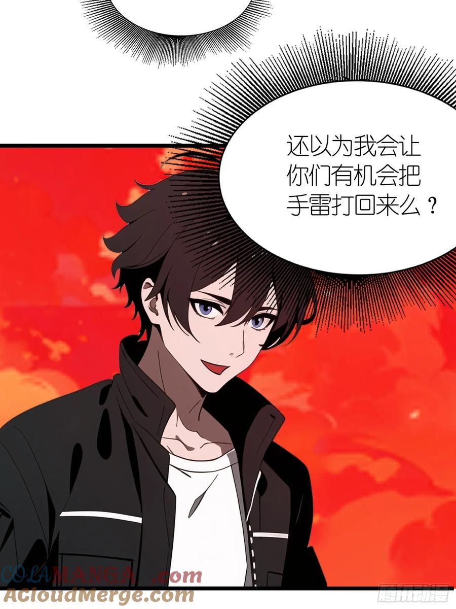 《末日独行：我的黑暗契约》45 这就送你上西天 第16页