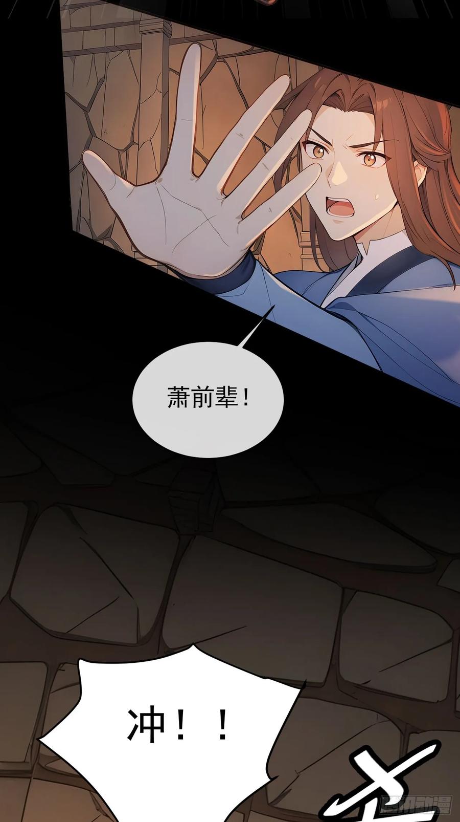 《回到古代当皇帝》44 大义 第60页