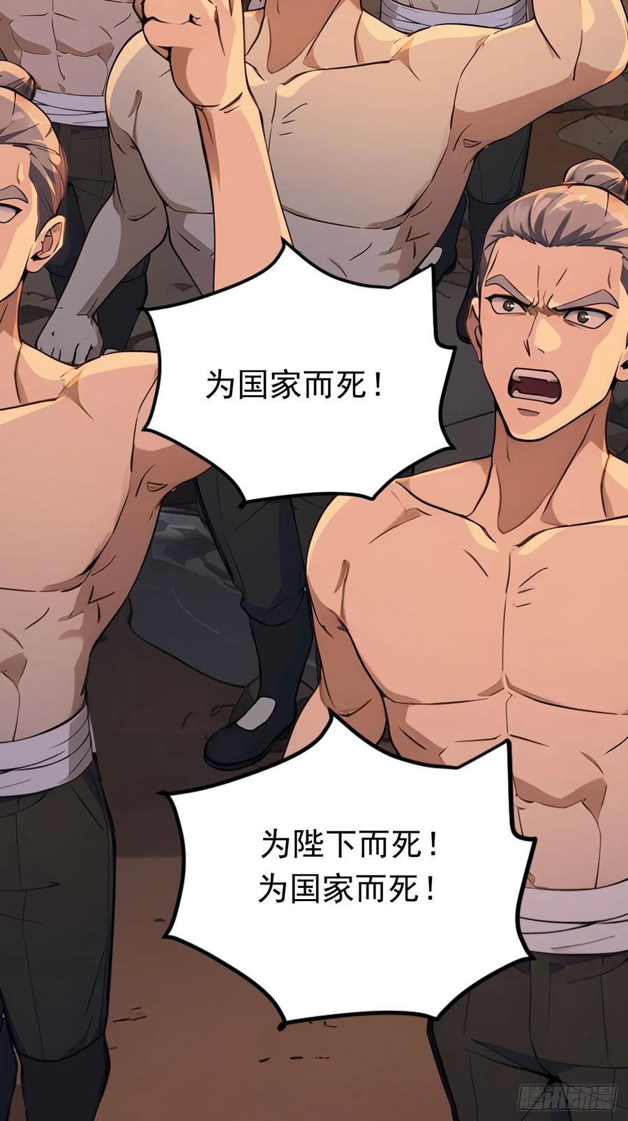 《回到古代当皇帝》44 大义 第56页