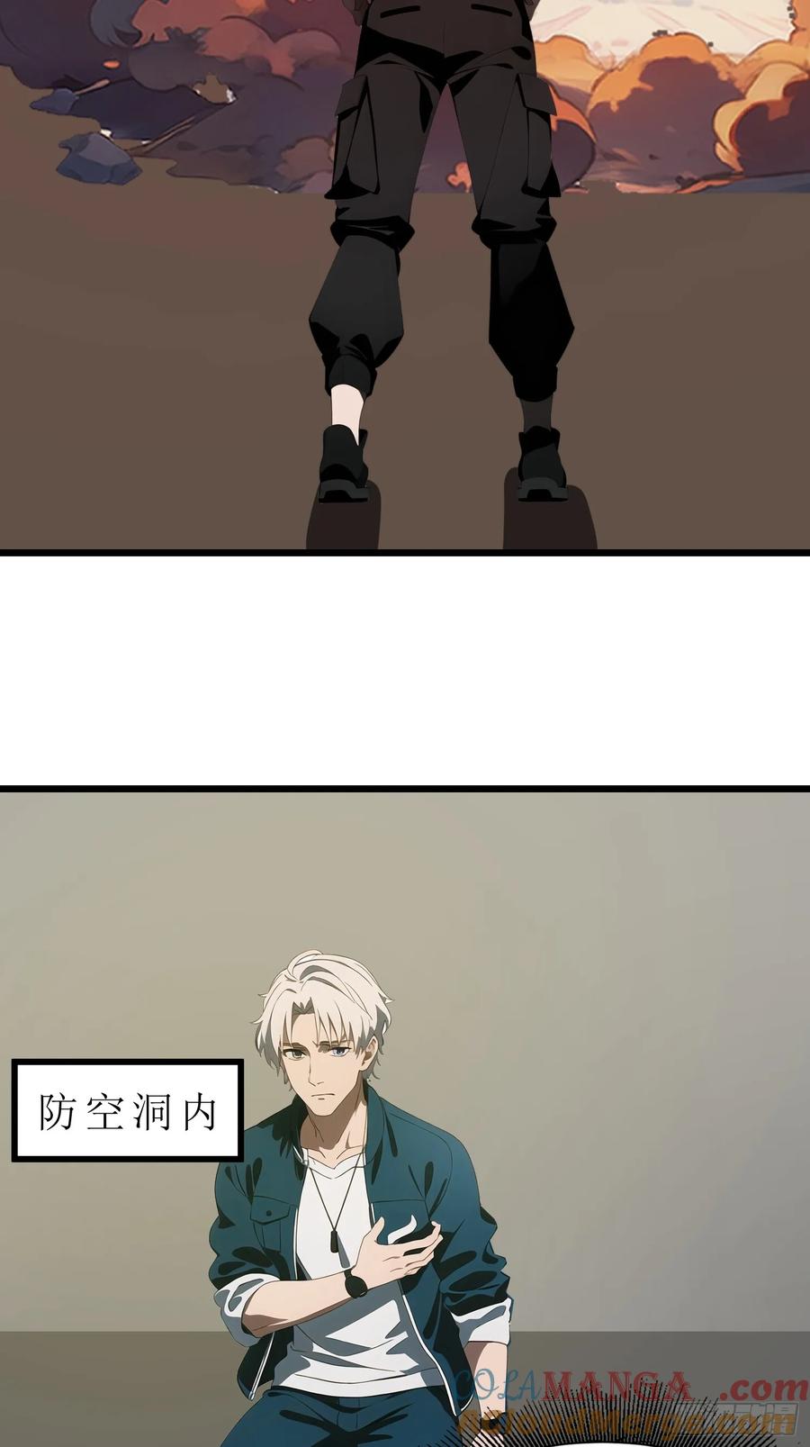 《末日独行：我的黑暗契约》45 这就送你上西天 第22页