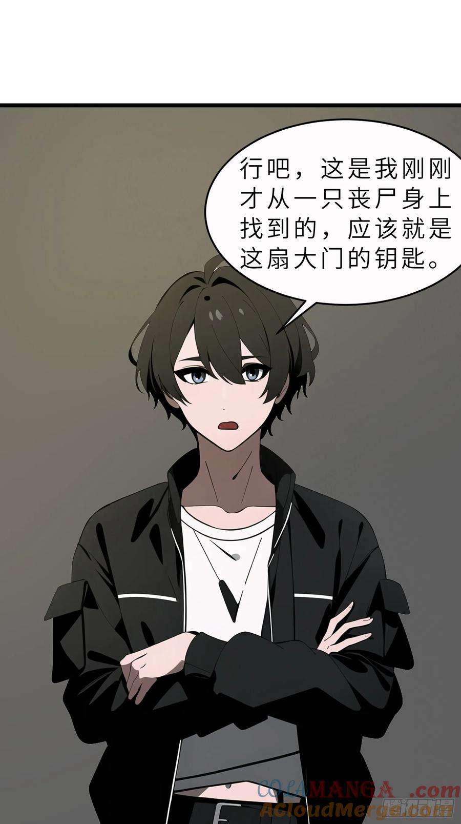 《末日独行：我的黑暗契约》47 答应我几个条件 第22页