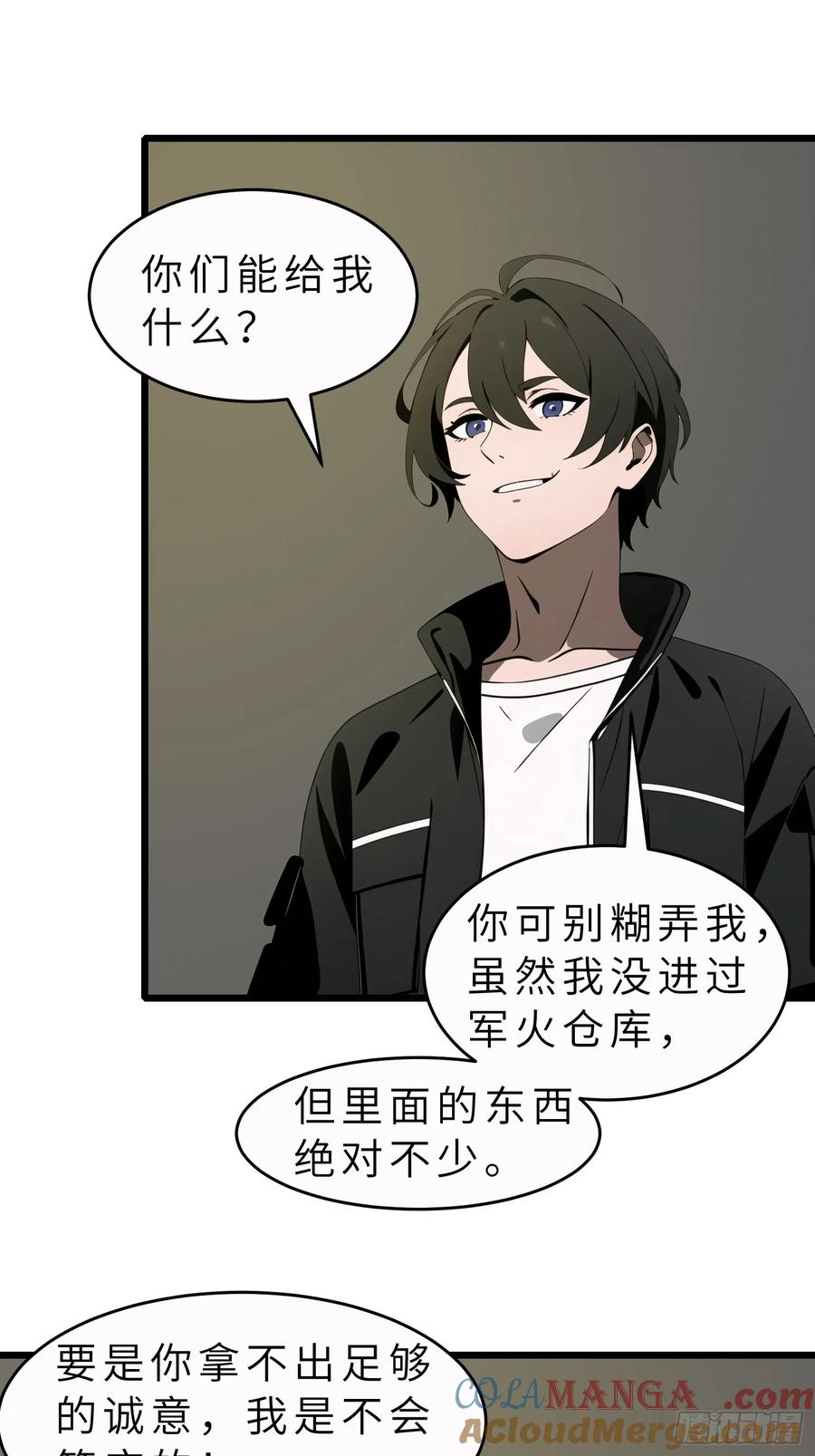 《末日独行：我的黑暗契约》47 答应我几个条件 第28页