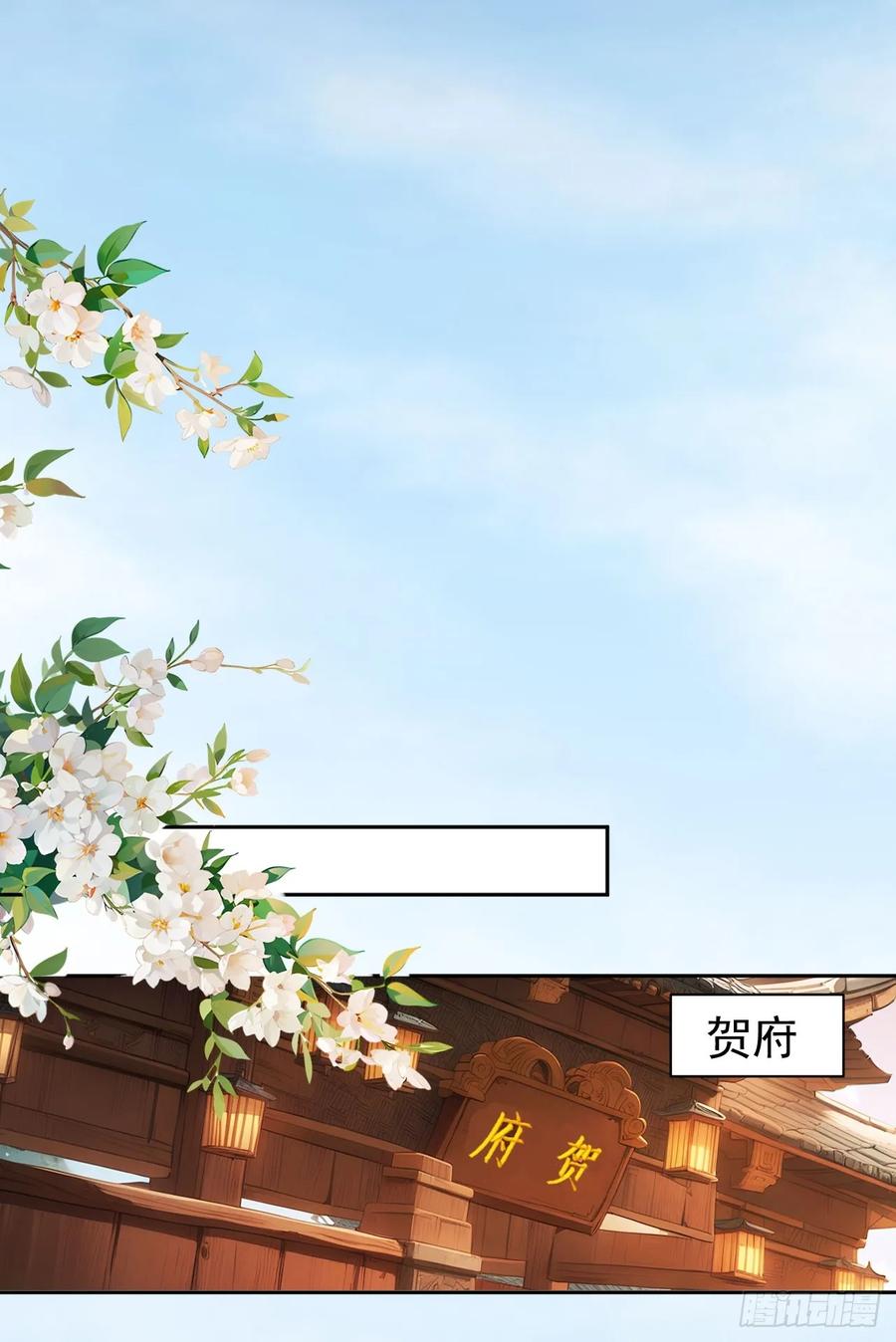 《回到古代当皇帝》53 朕是奸夫？ 第44页