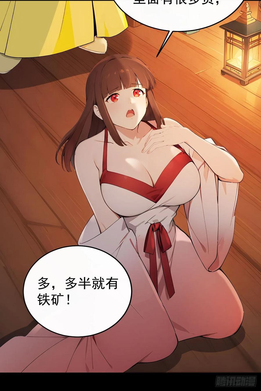 《回到古代当皇帝》53 朕是奸夫？ 第33页