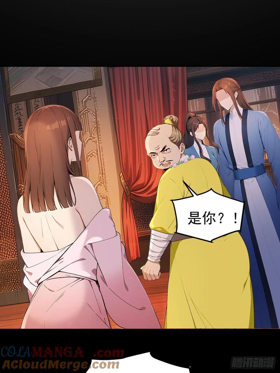 《回到古代当皇帝》53 朕是奸夫？ 第28页