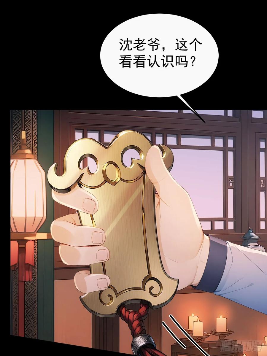 《回到古代当皇帝》53 朕是奸夫？ 第12页