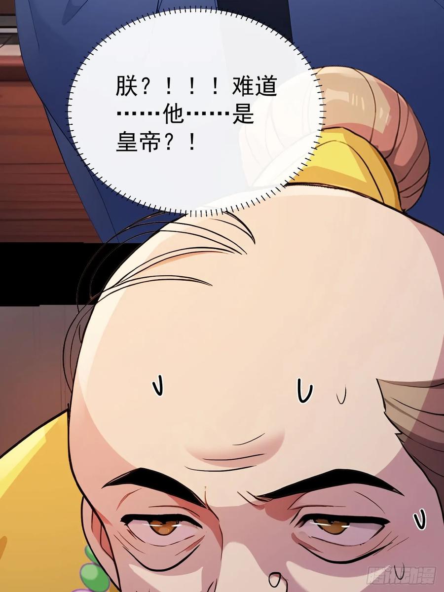 《回到古代当皇帝》53 朕是奸夫？ 第21页