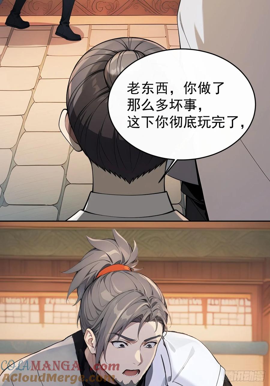 《回到古代当皇帝》53 朕是奸夫？ 第46页